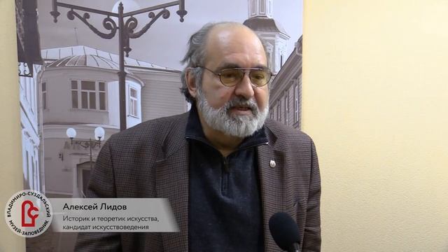 Алексей Лидов приглашает на лекцию смотреть онлайн