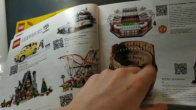 Обзор Лего Каталога 2021 года первое полугодие Много новинок! смотреть онлайн