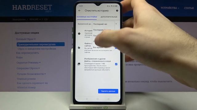 Как стереть историю браузера на Realme C21? Удаление списка поещённых сайтов из браузера Realme C21 смотреть онлайн