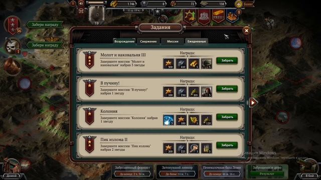 Iron Rage прходим вторжение и возрождение смотреть онлайн