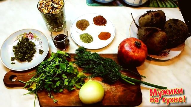 Пхали из свеклы /// Празднично и вкусно! смотреть онлайн