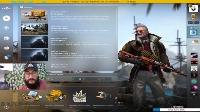 стрим кс го, розыгрыш скинов cs go, subday с бородой смотреть онлайн