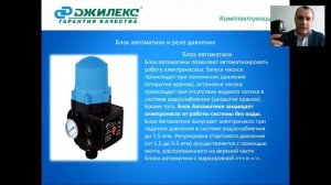 Система управления Джилекс блок автоматики