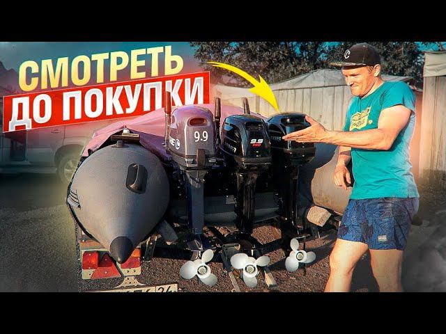 КАКОЙ МОТОР ВЫБРАТЬ?! 9.9 15 18 20 л.с.! СМОТРЕТЬ ДО ПОКУПКИ и ПОСЛЕ смотреть онлайн