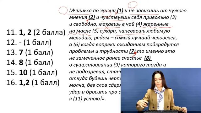 Махмутова Л.Р. "Экспресс-тест ЕГЭ 2020 по русскому языку" смотреть онлайн