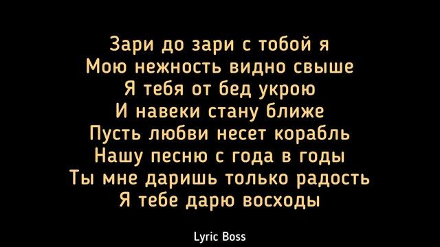 Andro,ELMAN,TONI,MONA - Зари текст смотреть онлайн