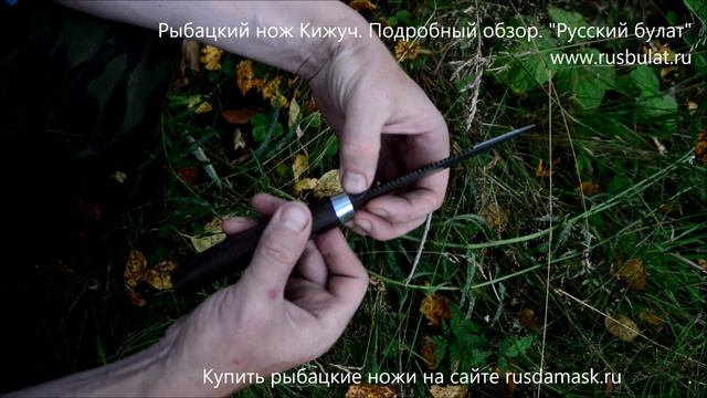 Рыбацкий нож Кижуч. Подробный обзор. смотреть онлайн