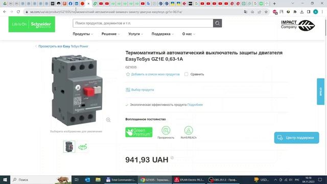 Eplan. Урок 9.2 Добавление 3D макроса к устройству смотреть онлайн