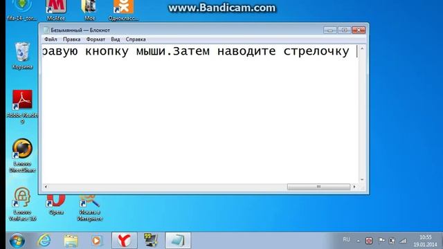 Как создать документ в формате TXT (Текстовый документ) смотреть онлайн