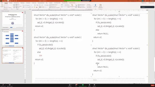 Лекция прога 04.03.2021 смотреть онлайн