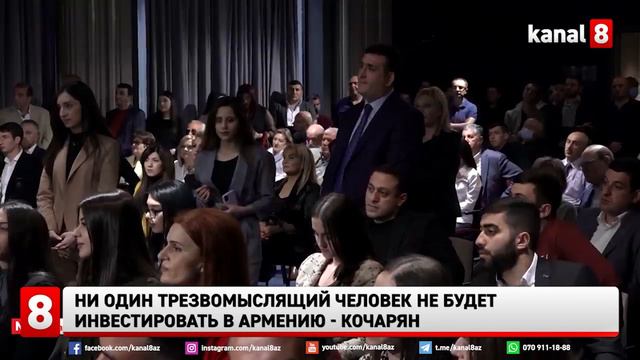 Ни один трезвомыслящий человек не будет инвестировать в Армению - Кочарян смотреть онлайн