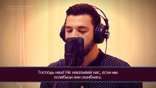 Чтение последние два аята суры аль Бакара смотреть онлайн