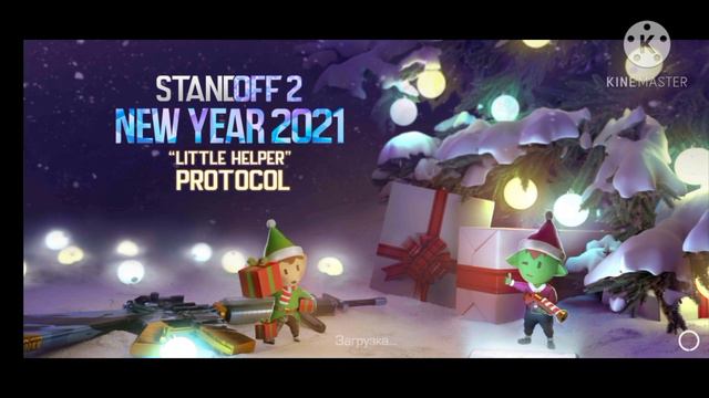 10 уровень в Standoff 2 смотреть онлайн