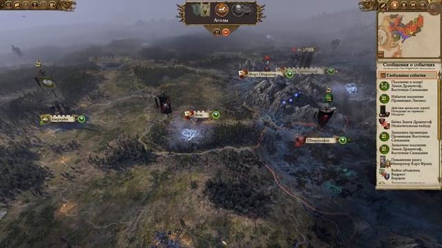 Империи Смертных Прохождение за Империю (Карл Франц) Total War Warhammer 2 (Mortal Empires) #13 смотреть онлайн