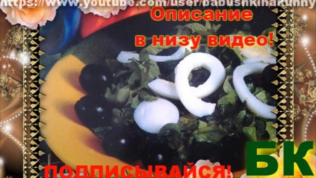 Салаты с Капустой