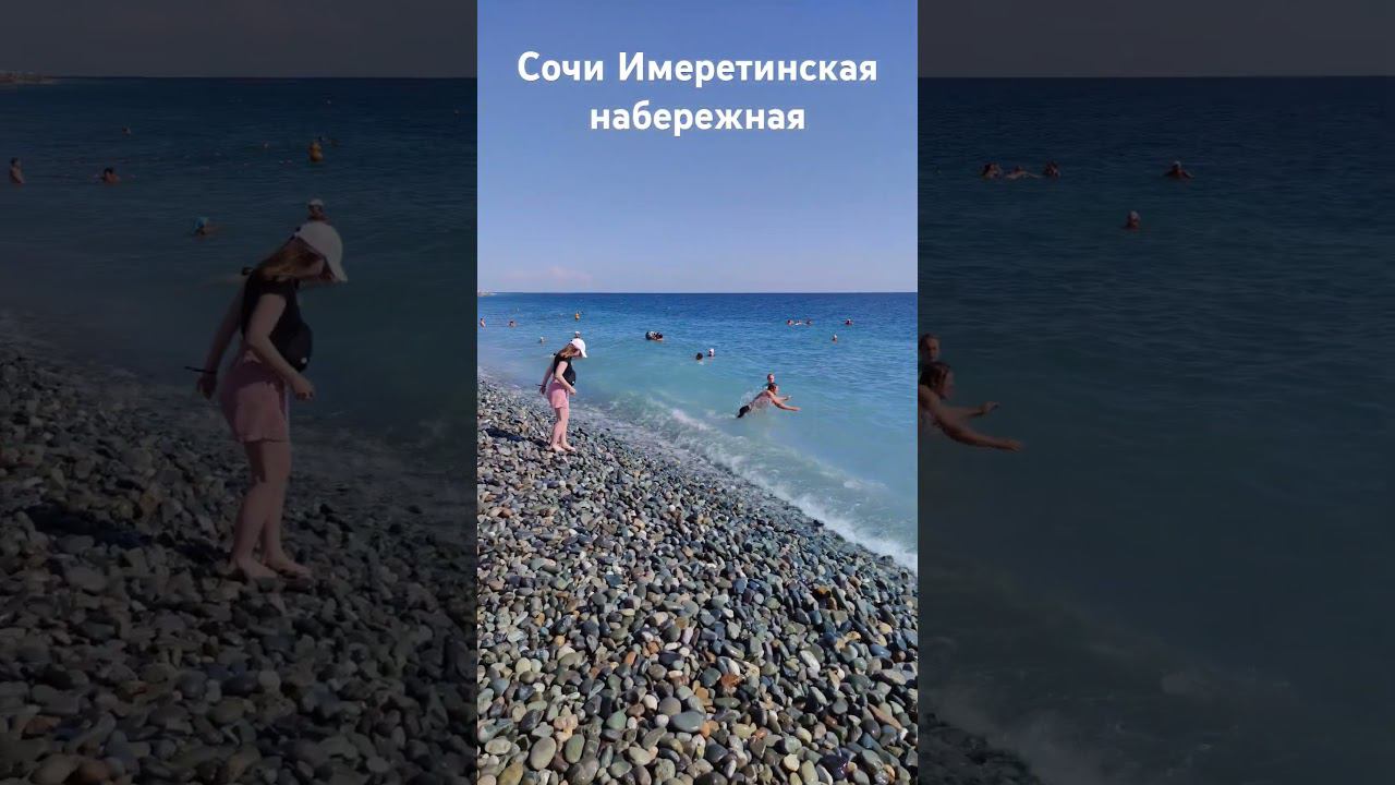 Сочи, море, волны. смотреть онлайн
