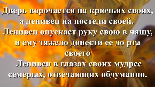 Мудрые советы царя Соломона 31 смотреть онлайн
