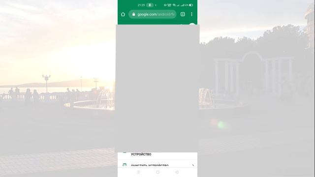 Как удалить все данные с телефона не имея доступ к нему смотреть онлайн