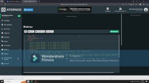 КАК сделать АВТОСООБЩЕНИЯ для СЕРВЕРА ATERNOS