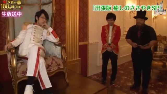 Shirai Yusuke doing ドS prince role смотреть онлайн
