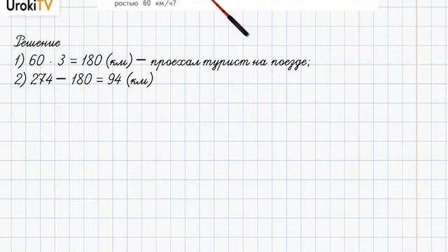 Страница 126-127 Задание 10 – ГДЗ по математике 4 класс (Дорофеев Г.В.) Часть 2 смотреть онлайн