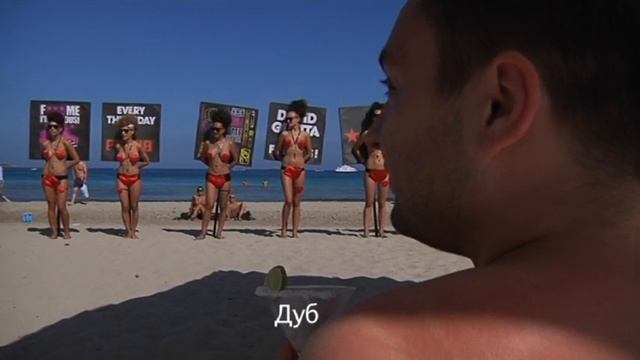 This is Ibiza. Это вам не то. Ибица рулит смотреть онлайн
