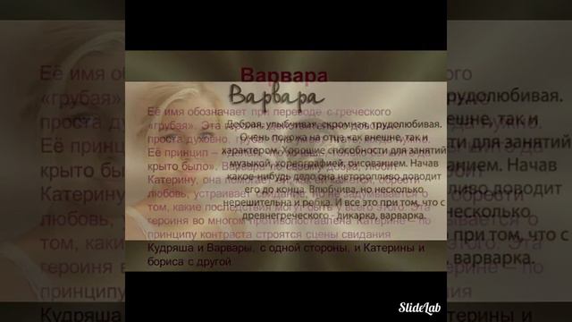 Что значит Ваше имя!? (Сборник) смотреть онлайн