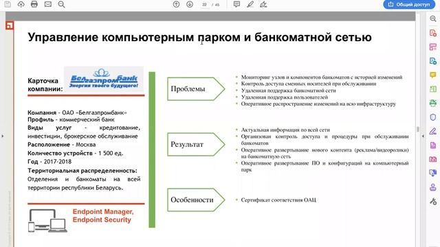 Новые решения UEM, ITSM, ITAM, IT Security в Softprom by ERC от Ivanti смотреть онлайн