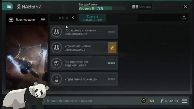 EVE: Eсhoes. Вопросы новичков. Как переключить панель навыков? смотреть онлайн