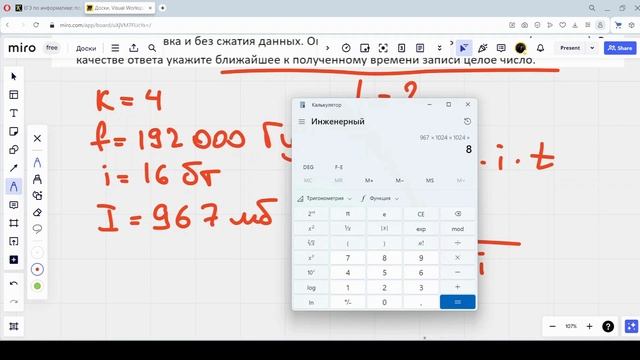 Решение ЕГЭ №7 Звук по информатике | Сборник К. Ю. Полякова №98 смотреть онлайн