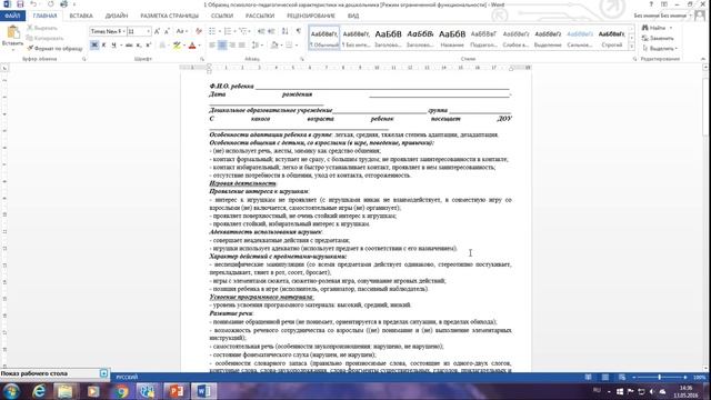 Вебинар ЦПМПК. 13 мая 2016 г. смотреть онлайн