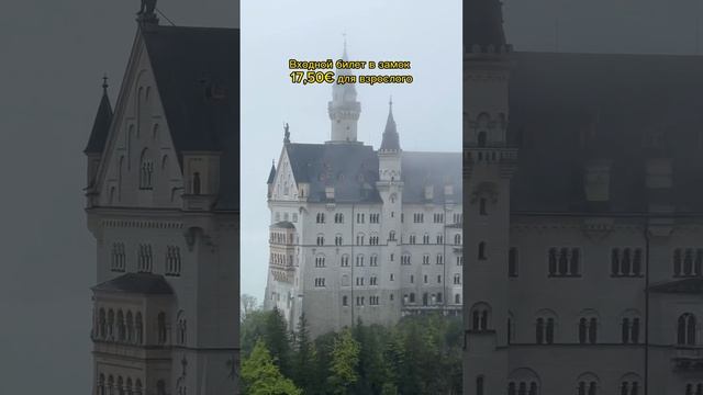 Замок Нойшванштайн в Германии и цены. #замок #нойшванштайн #германия #германияцены #бавария смотреть онлайн