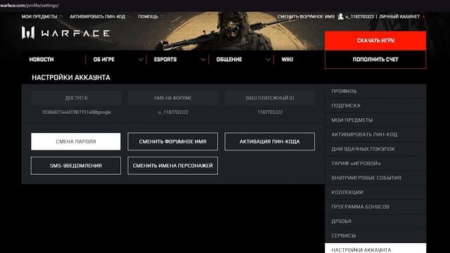 Как восстановить аккаунт Варфейс по почте и номеру телефона ?Как восстановить украденный акк Warfac смотреть онлайн