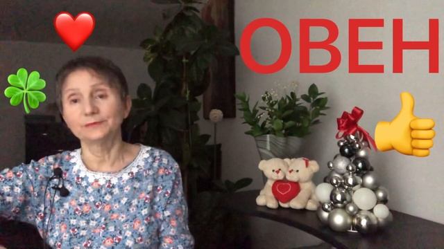 ? Сила по имени - ОВЕН ? Сатурн меняет знак? Много любви и успеха смотреть онлайн