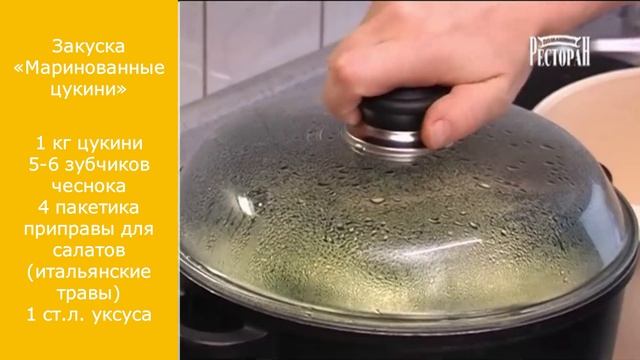 Как ЗАМАРИНОВАТЬ ЦУКИНИ за десять минут и Идеальная закуска готова! смотреть онлайн