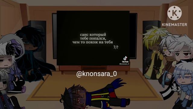 ||Sanses react to Error 404 Sans|| I tried to animate In this lol|| смотреть онлайн
