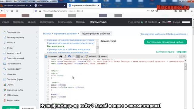 Я новичок! как создать сайт на конструкторе uCoz с 0 до сайта Урок16 смотреть онлайн