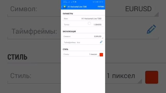 Metatrader mt4 на телефон обучение как пользоваться смотреть онлайн