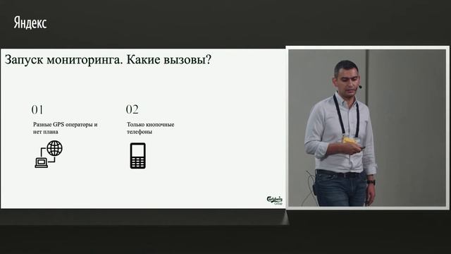 003 Опыт использования технологий Яндекса в экосистеме цепи поставок Балтики смотреть онлайн