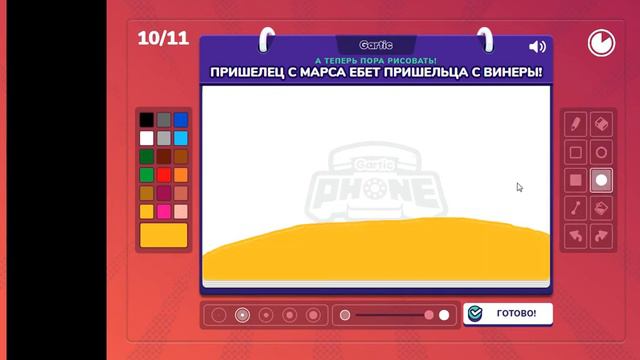 Gartic Phone #1 - придумай сюжет кому-то, и опиши картинку кого-то смотреть онлайн
