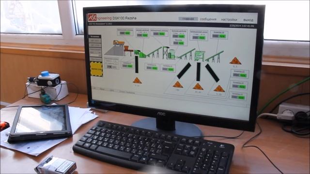Сделано ПРОМЭК: модуль управления дробильно-сортировочным комплексом смотреть онлайн