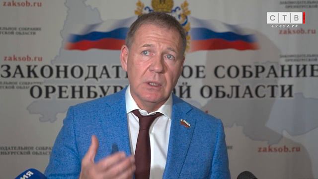 Оренбургские законодатели рассмотрели 33 вопроса за два часа смотреть онлайн