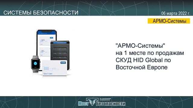 Системы безопасности 06.03.2022 смотреть онлайн