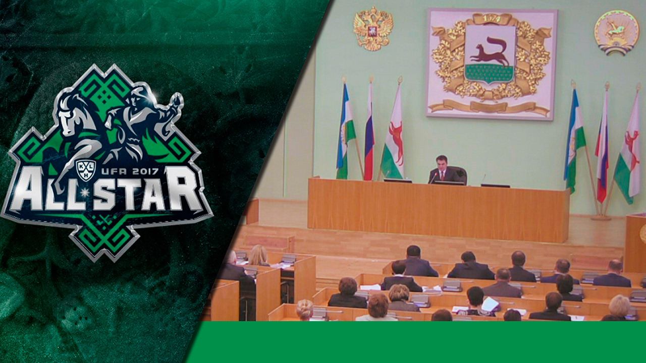 В Уфе завершилась Неделя КХЛ смотреть онлайн