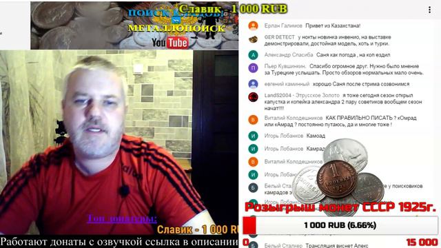 #Стрим! Поговорим и разыграем монеты? в 19:00 по МСК! смотреть онлайн
