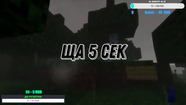 Стримчик | 💎рпг майнкрафт💎 | что ещё над написать , но мне лень|