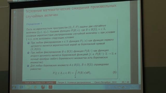 Лекция 3 | Математическая статистика | Владимир Буре | CSC | Лекториум смотреть онлайн