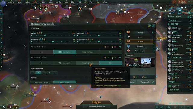 Как управлять галактикой в Stellaris Overlord - Империя на вассалах и федерации смотреть онлайн