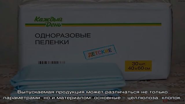Одноразовые пеленки: для чего нужны и какие выбрать? смотреть онлайн
