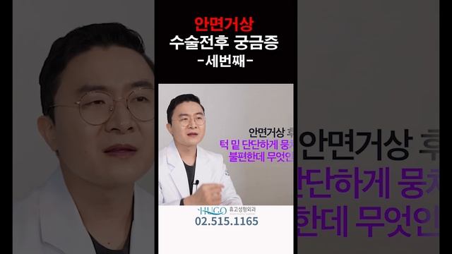 #안면거상술부작용 #안면거상술전후 #안면거상수술 смотреть онлайн